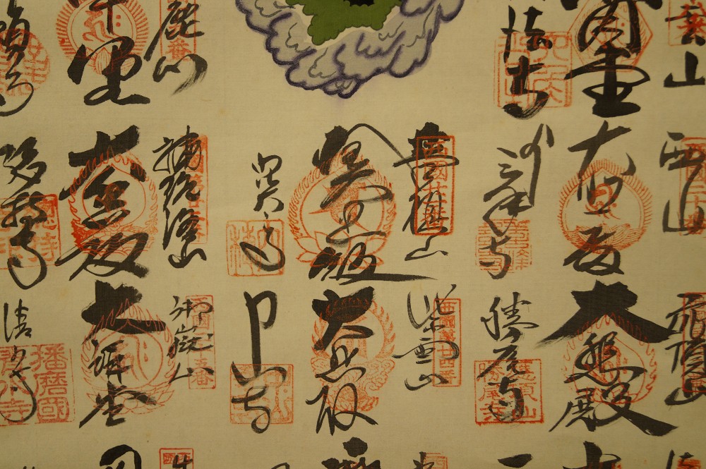 33 Temples of the Saigoku Pilgrimage Route Close-Up of Another Temple Stamp Temple Stamp Close-Up 2