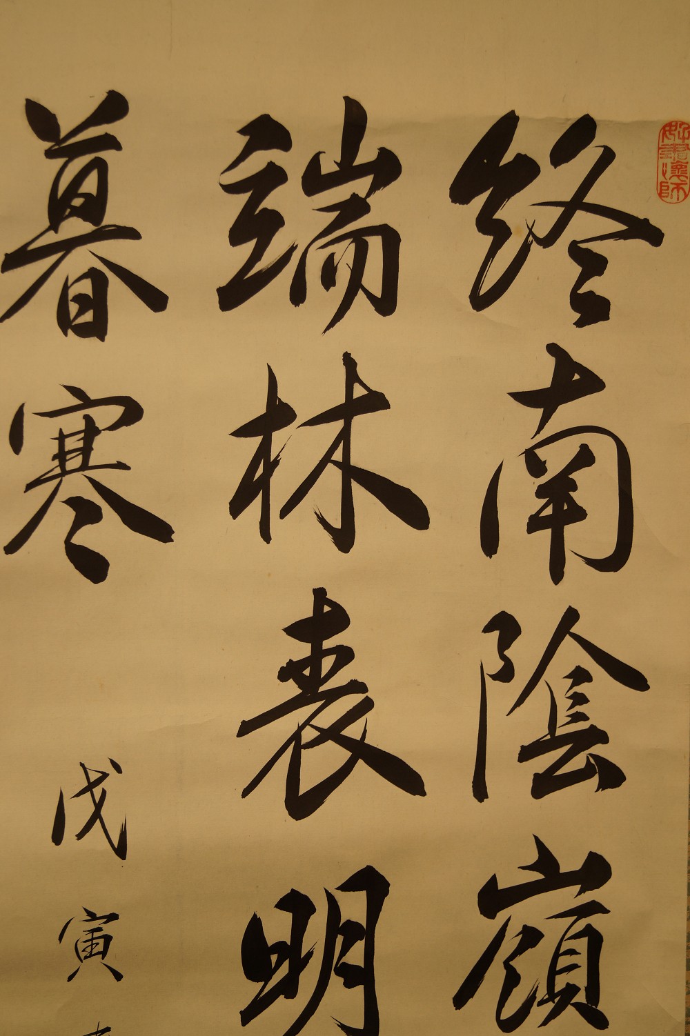 Calligraphy snow on the mountain peaks calligraphy close-up