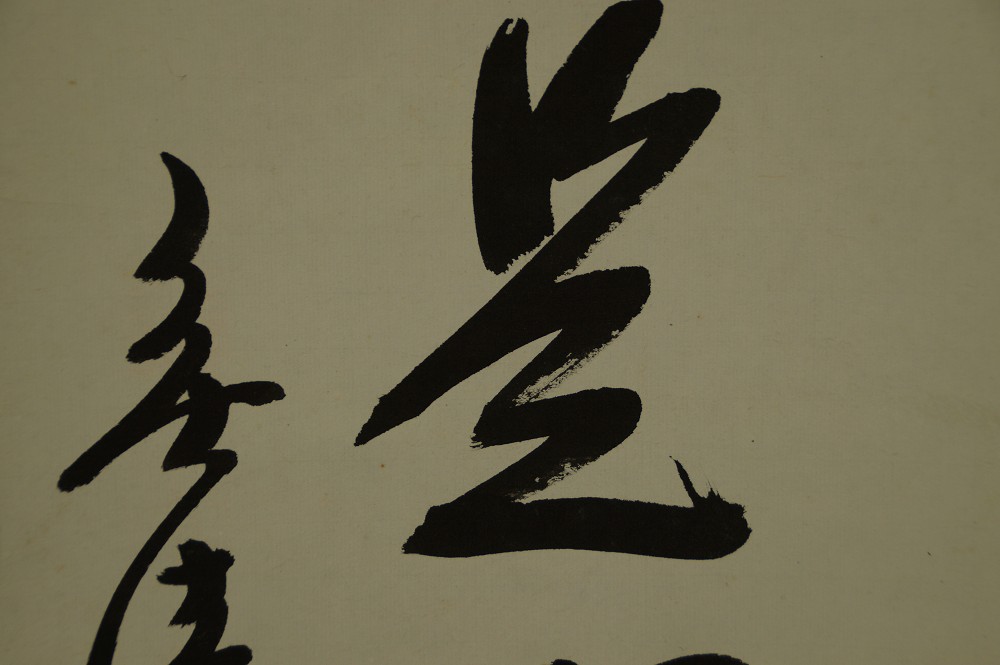 Close-up of the character Ze with signature