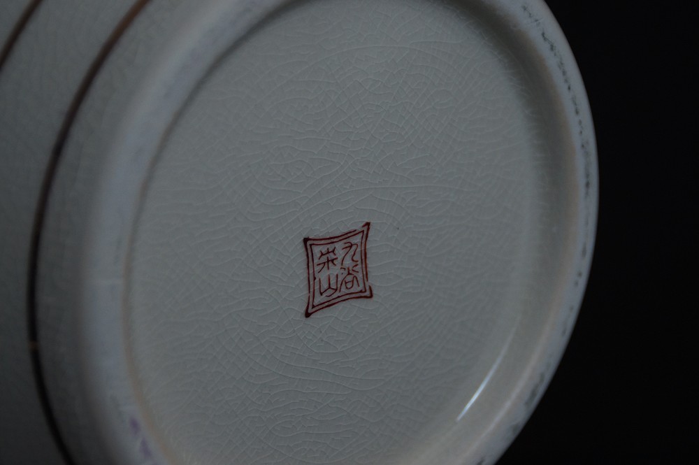 Kutani Vase by Eizan Base Close-Up with Potter's Mark