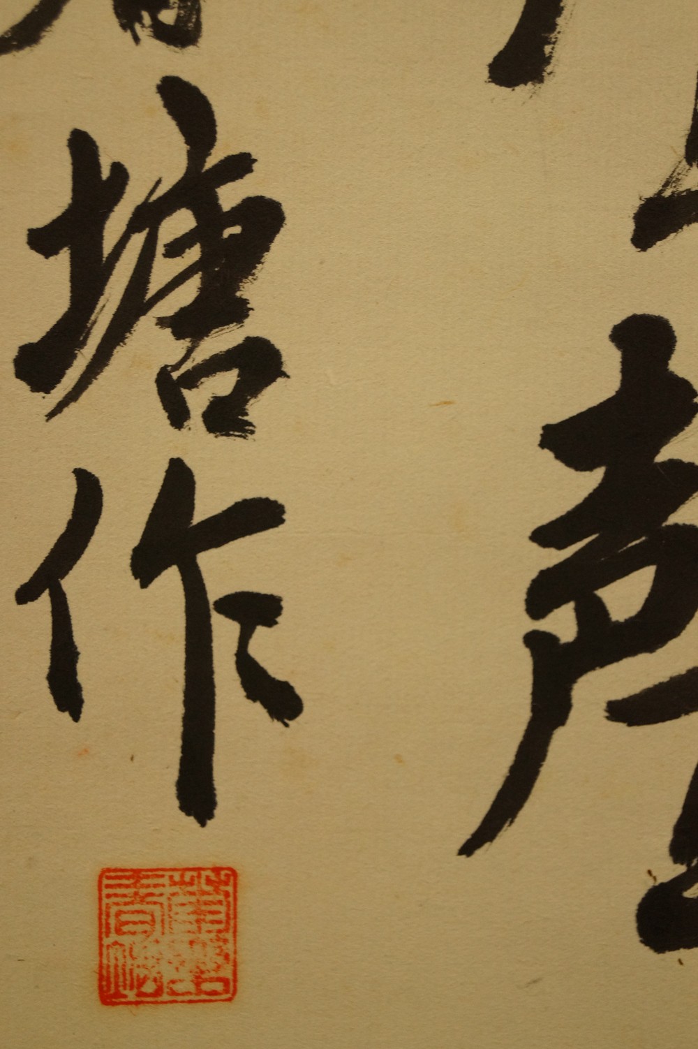 Kakemono Kalligrafie Signatur und Siegel Nahaufnahme