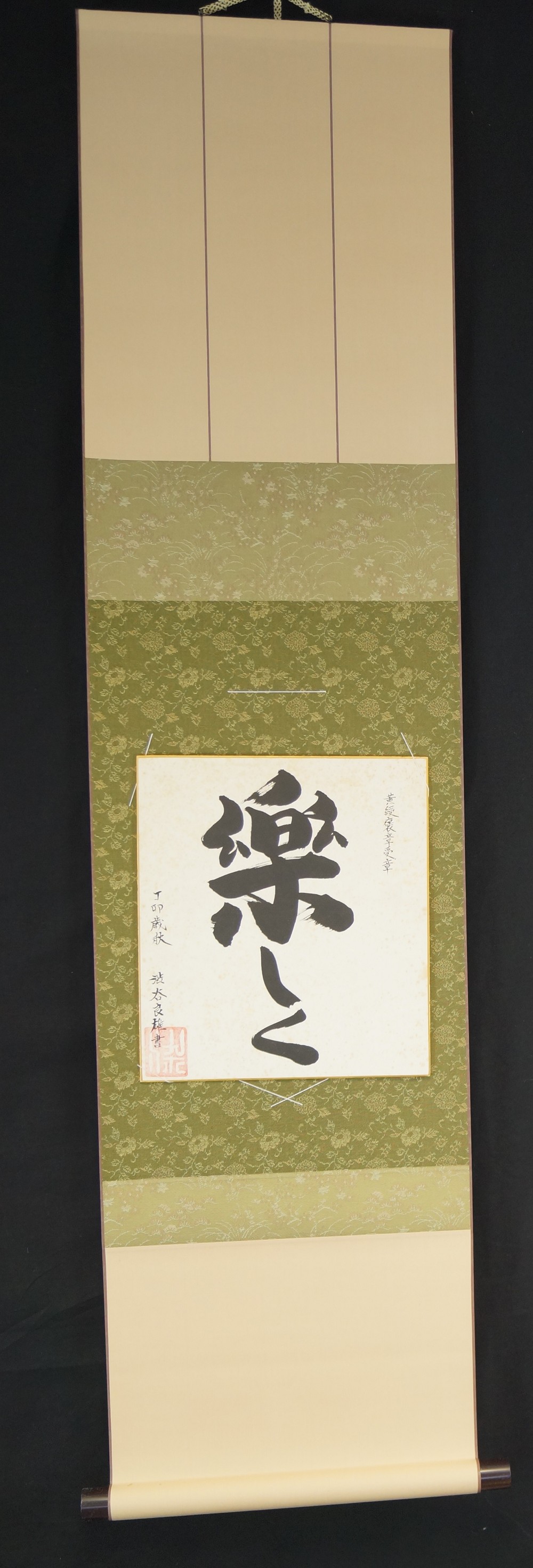Shikishi Kalligrafie Freude Gesamtansicht mit Einfassung