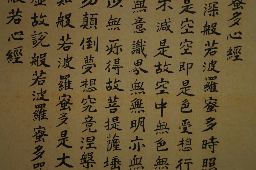 Herzsutra Kakemono Kalligrafie Nahaufnahme 2