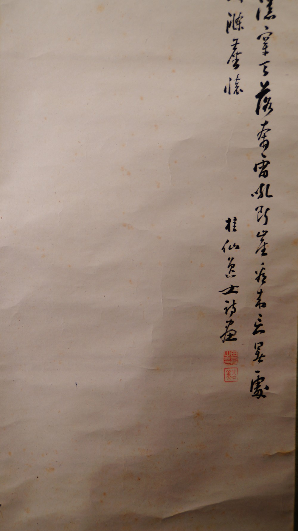 Weitere Nahaufnahme der Tuschekalligraphie nahe der Signatur auf dem Kakemono von Ikeda Keisen