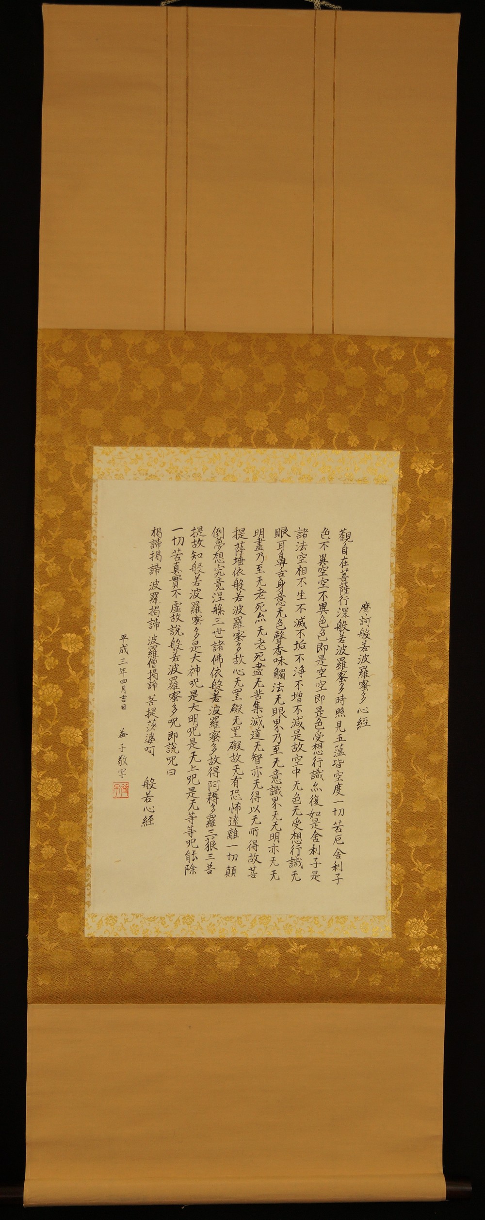 Japanisches Rollbild mit Herzsutra Kalligrafie Gesamtansicht Rollbild