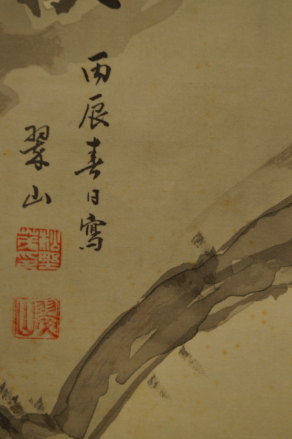 Sakura Signature and Seal Close-Up 2